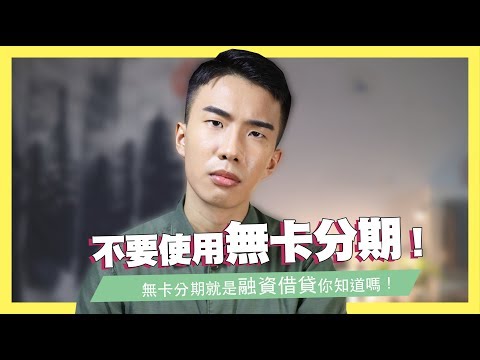 黑特樂x期 網路購物板 Dcard