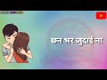 Ja Ye Chanda Le Aao Khabariya Status Videos Ll The Manish Raja Sanakibihari