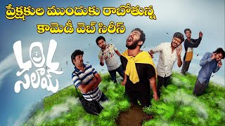 || LOL Salaam Trailer Review || LOL SALAAM Official Teaser || Zee5 || 6MMTV ||