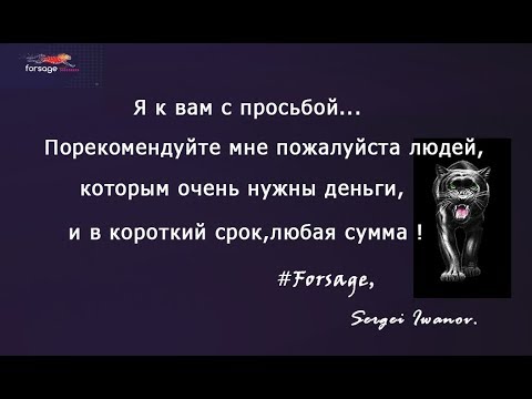 06/06/2020 #Forsage Форсаж - партнёры отвечают на вопросы 🔥🚀Russian