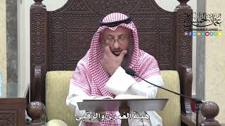 1692 - هبة العُمرى والرُقبى - عثمان الخميس