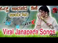 New Trending Janapada Songs 2025 Dj Janapada Songs Love ️ Janapada Songs 2025
