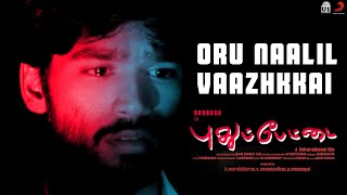 Download lagu Oru Naalil - Video Song | Pudhupettai | Dhanush | Selva raghavan | Yuvan Shankar Raja mp3 Download lagu Oru Naalil - Video Song | Pudhupettai | Dhanush | Selva raghavan | Yuvan Shankar Raja mp3
