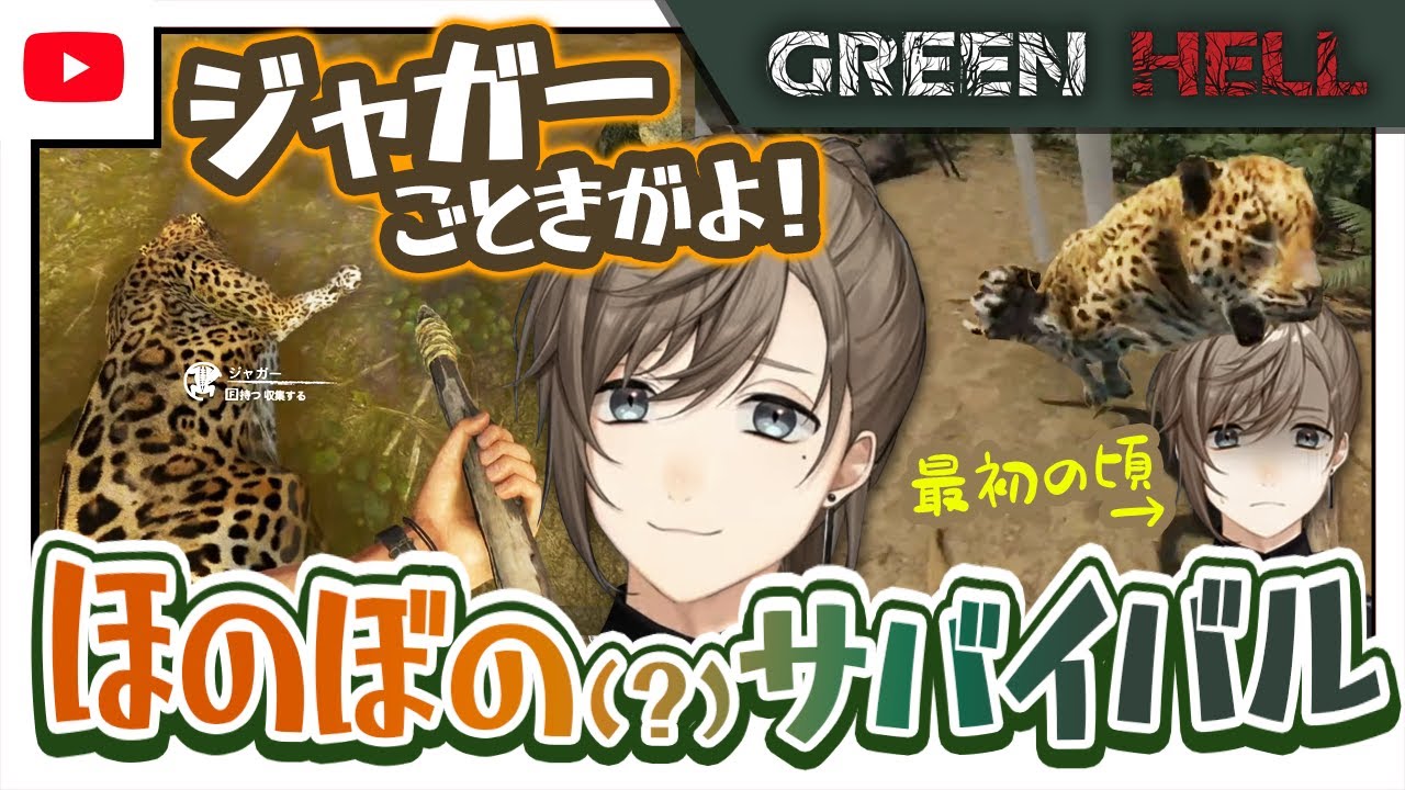 叶のしっとり(?)サバイバルまとめ【Green Hell】