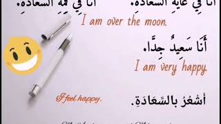 The many ways to say "I am very happy" in Arabic Language.