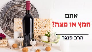 אתם חמץ או מצה️ הרב פנגר בסרטון חזק לכבוד חול המועד פסח (הרב יצחק פנגר) - התמונה מוצגת ישירות מתוך אתר האינטרנט יוטיוב. זכויות היוצרים בתמונה שייכות ליוצרה. קישור קרדיט למקור התוכן נמצא בתוך דף הסרטון אתם חמץ או מצה️ הרב פנגר בסרטון חזק לכבוד חול המועד פסח (הרב יצחק פנגר) - התמונה מוצגת ישירות מתוך אתר האינטרנט יוטיוב. זכויות היוצרים בתמונה שייכות ליוצרה. קישור קרדיט למקור התוכן נמצא בתוך דף הסרטון