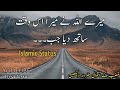 Mery Allah Ny Mera Is Waqt Saat Dya Islamic Status Whatsapp Status Islami Quotes