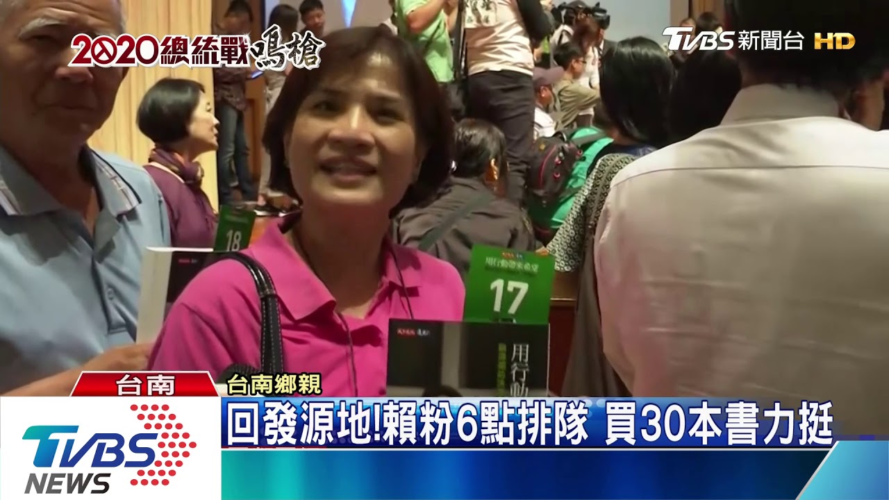 已見過協調小組！　賴：一定走完初選程序