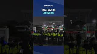 외신 대상 허위 공보는 '유죄'‥1심과 달리 본 내란재판부 #Shorts (MBC뉴스)