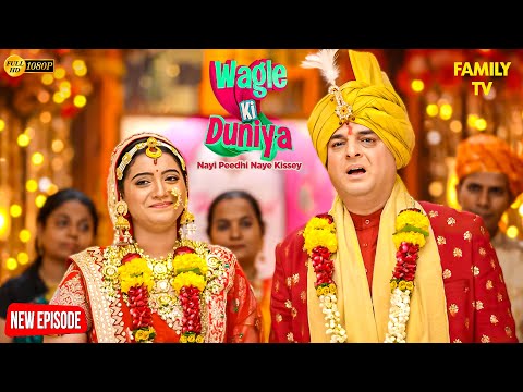 💍 Harshad और Jyoti की क्यों हुई दोबारा शादी | Wagle ki Duniya | Latest Episode | Drama