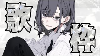 君が代 / ー - 【歌枠】ゲリラ歌枠!!#shorts #歌ってみた #vtuber