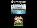 หวย วัน นี้