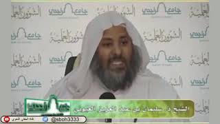 صورة الدرس88 من شرح ألفية ابن مالك في جامع الراجحي بمدينة الرياض- للشيخ سليمان بن عبدالعزيز العيوني