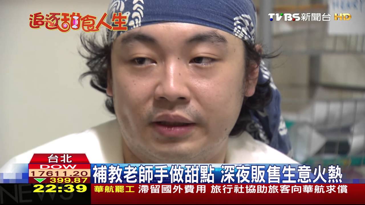 追逐甜食人生／甜點定位為禮物　價格不俗闖出新商機