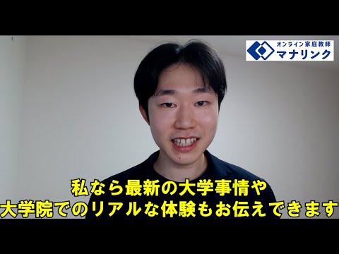 総合経済学科 名古屋大学大学院 工学研究科 修了 牧平オンライン家庭教師