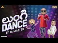 Filmymoji Middle Class Madhu Lungi Dance 1A Master MCM