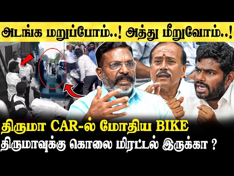 அரசியல் அறிவே இல்லாத H.ராஜா, அண்ணாமலை | திருமாவளவன் பிரத்யேக நேர்காணல்