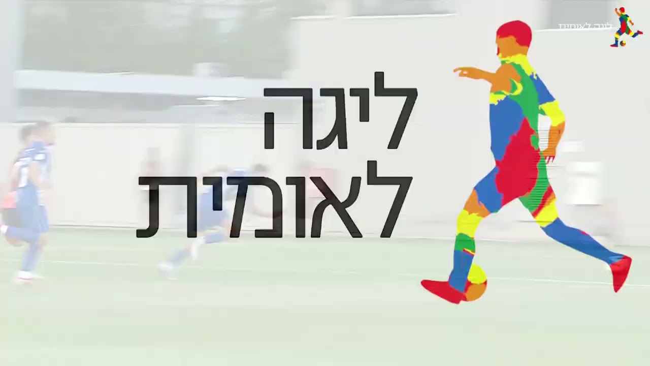 מחזור 36 | תקציר: הפועל כפר שלם - מ.ס. קריית ים 1-2