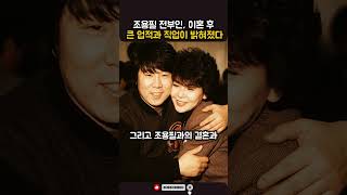 Download lagu Cho Yong-pil's Ex-Wife, Her Major Achievements and Career After Divorce Revealed mp3