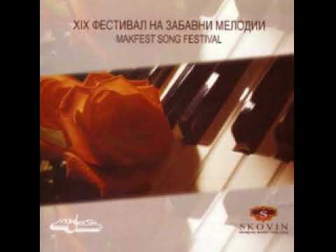 Александра Пилева - Нема утеха