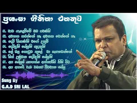 Pastor G.A.D. Srilal geethika Vol - 3|  sinhala geethika (සිංහල ගීතිකා එකතුව) | ජී.ඒ.ඩී. ශ්‍රීලාල්