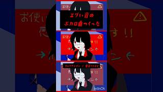 エグい音のボカロ曲♦️『ヴェクサシオン』♦️　#VOCALOID#ボカロ #shorts #重音テト #重音テトsv  #music #jpop #edm #ボカコレ #LonePi #吉田夜世