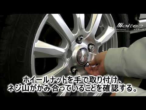 ホイールナット ニッサン・スズキ・スバル用 袋タイプ 4個入り 適合