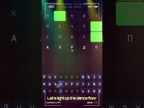 Квиз Махач Викторина video thumbnail