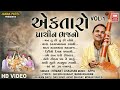 Hemant Chauhan Ek Taro એકતારો ભજન Prachin Gujarati Nonstop Bhajan