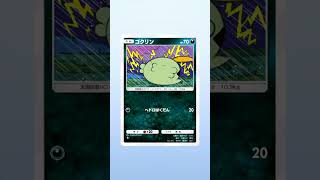 ポケポケ 新パック 天空の支配者 単発開封 でゴッドパック狙った結果・・・㉓ #ポケポケ開封チャレンジ #天空の支配者 #ゴッドパック #ポケポケ #shorts