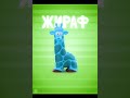 Talking ABC Russian Zoo Animals Song Speed Version Boopanpankids