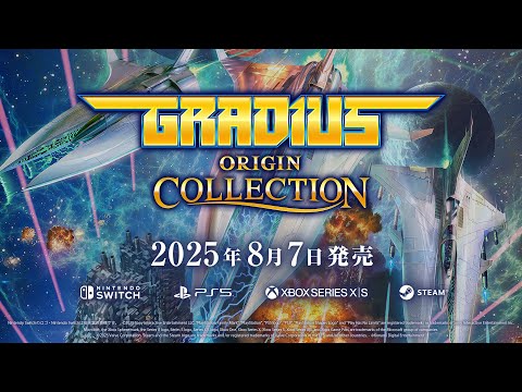 グラディウス オリジン コレクション (GRADIUS ORIGIN グラディウス オリジン コレクション (GRADIUS ORIGIN