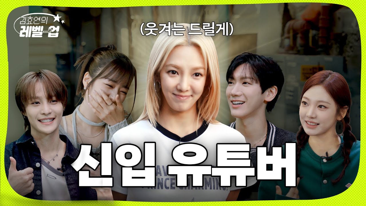 It's so funny. Hyoyeon's Universe, start (with NINGNING, Bomi, Ten, YangYang)