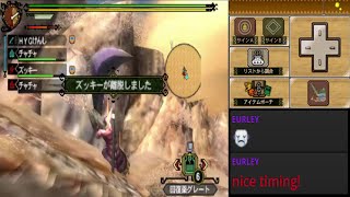 ～全モンスター討伐をトライするじじい略して～モンスターハンター３G生放送パート１０