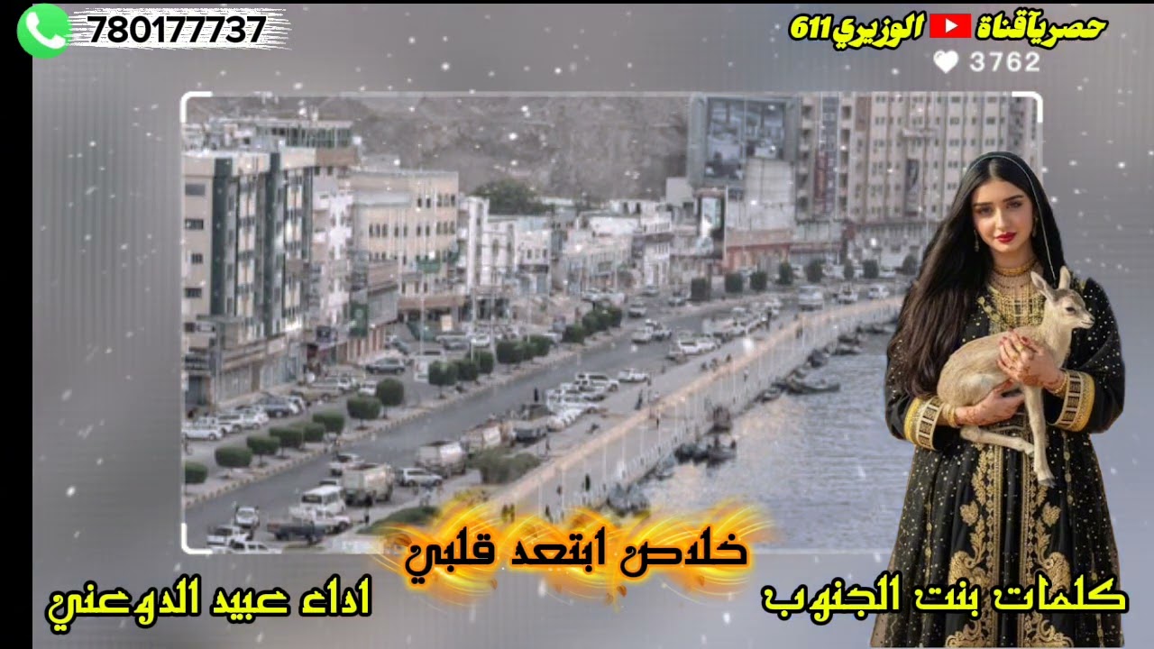 خلاص ابتعد قلبي - اداء عبيد الدوعني - جديد 2026