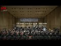 Georges Bizet Carmen Overture 卡门序曲 Pang Kapang Suzhou Chinese Orchestra 苏州民族管弦�