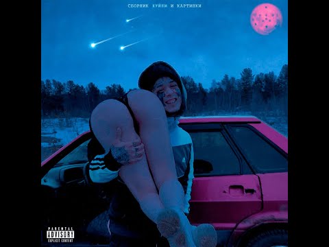 Кишлак - А у нас на районе (osu!)