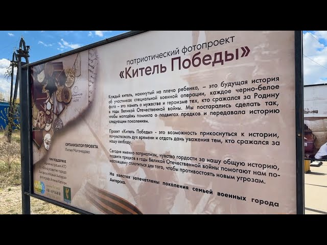 В Ангарске бульвар 80-летия Победы превратился в галерею памяти