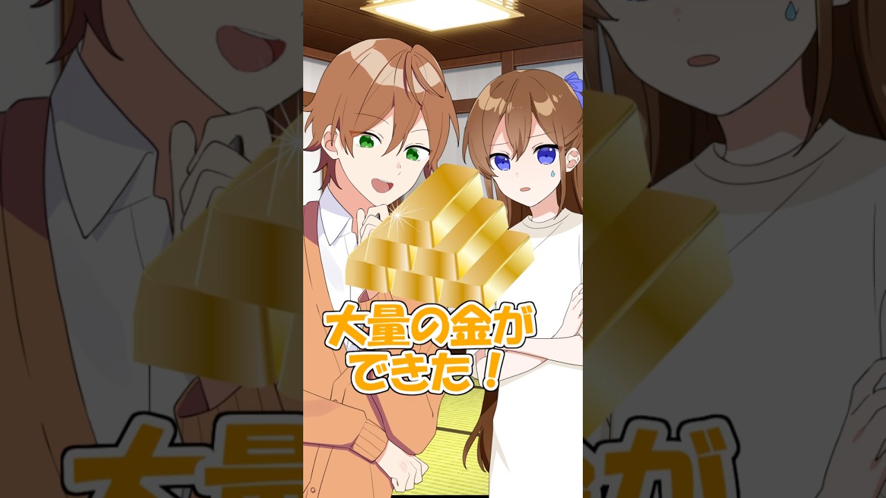 大量の金を作る錬金術を見つけた結果... #遠井さん #アニメ #すとぷり