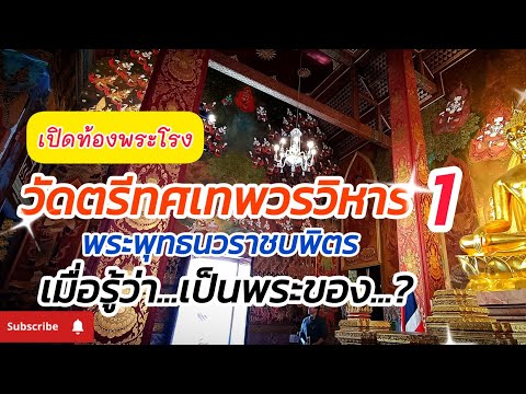 วัดตรีทศเทพวรวิหาร