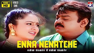 Download lagu Enna Nenatche - என்ன நெனச்ச | HD Video Song | Chokkathangam | Vijayakanth | Soundarya | Deva mp3 Download lagu Enna Nenatche - என்ன நெனச்ச | HD Video Song | Chokkathangam | Vijayakanth | Soundarya | Deva mp3