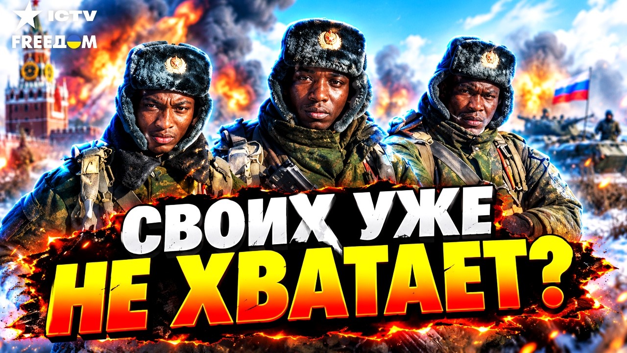 🙈 КРЕМЛЬ ДОШЁЛ ДО АФРИКИ! 46 000 ИНОСТРАНЦЕВ — и это НЕ ПРЕДЕЛ?