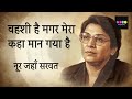 वो एक नज़र में मुझे पहचान गया है