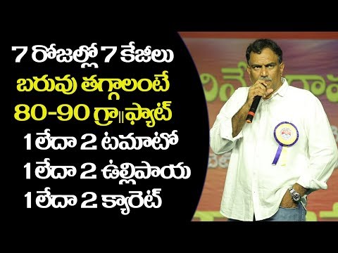 Fastest Weight Loss Diet | How to do Diet for Weight Loss | Veeramachaneni Diet | Telugu Tv Online Video