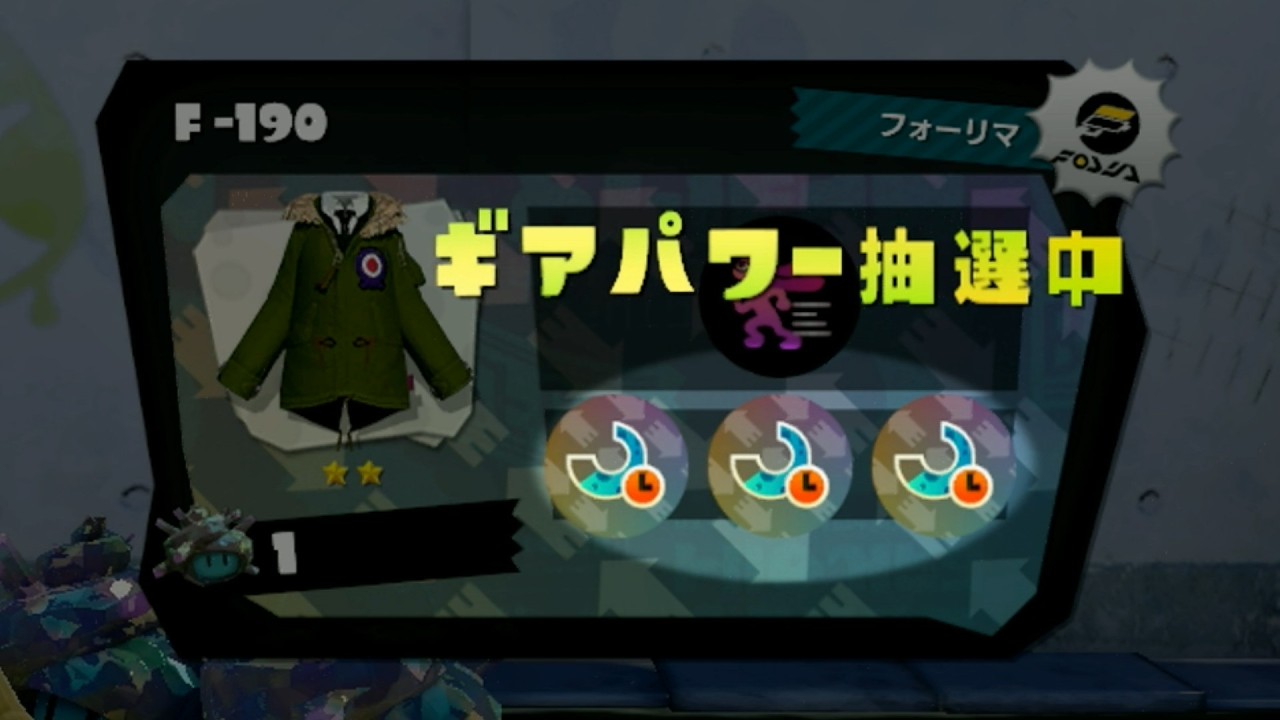 2026年にダウニーガチャやってみた！【スプラトゥーン1】