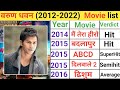 Varun Dhawan 2012 2022 All Movie List Varun Dhawan Hit And Flop Varun Dhawan Movies