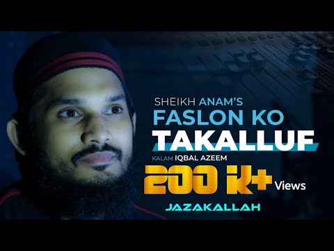 Faslon ko takalluf | فاصلوں کو تکلف | Sheikh Anam | Kalam : Iqbal Azeem