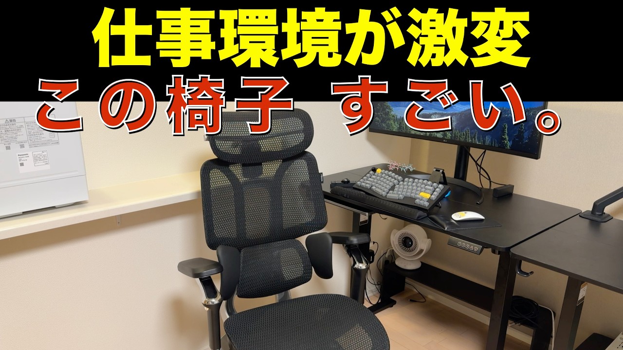 【仕事環境】1日中デスクにいる僕が、本気で椅子を変えました。HBADA E3 Pro