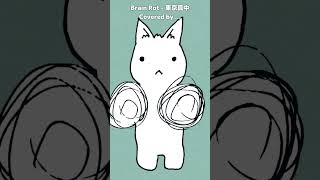 Brain Rot - Tokyo manaka coverd #歌ってみた
