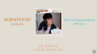 [VIETSUB/HAN lyrics] Always You - Jin Min Ho 진민호 [My ID is Gangnam Beauty OST Part.6]